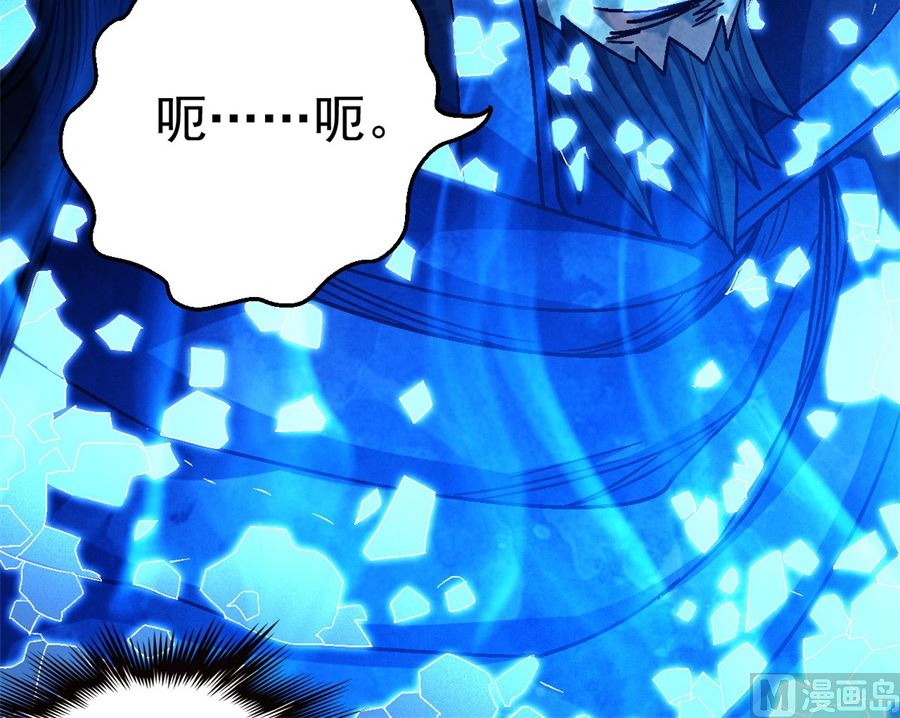 绝世武神韩漫全集-第116话 失去（1）无删减无遮挡章节图片 