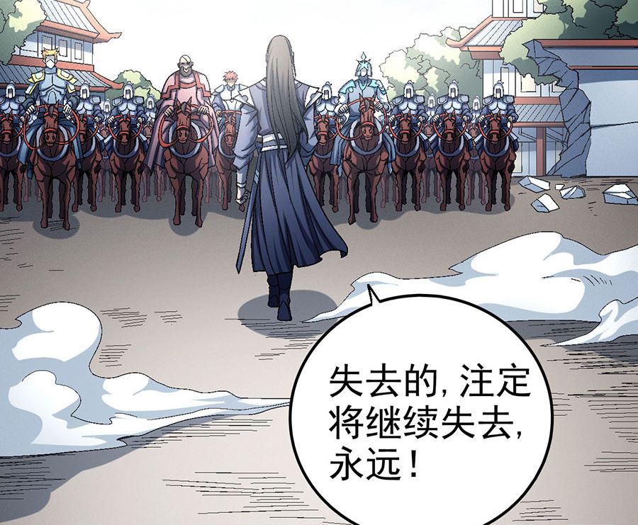绝世武神韩漫全集-第116话 失去（2）无删减无遮挡章节图片 