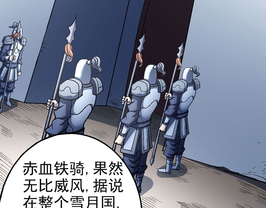 绝世武神韩漫全集-第116话 失去（2）无删减无遮挡章节图片 