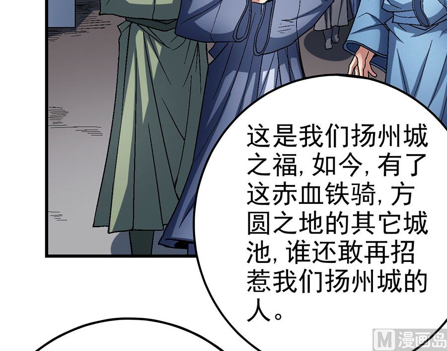 绝世武神韩漫全集-第116话 失去（2）无删减无遮挡章节图片 