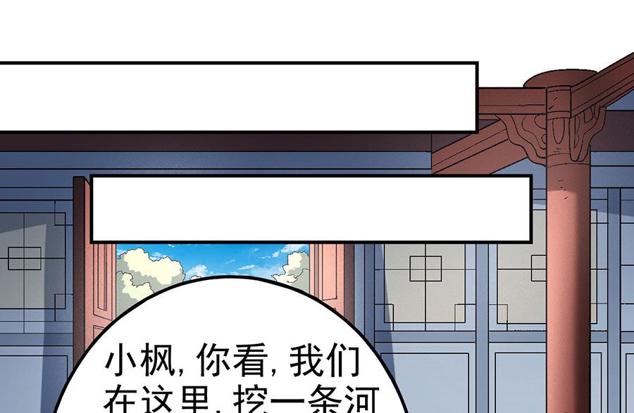 绝世武神韩漫全集-第116话 失去（2）无删减无遮挡章节图片 