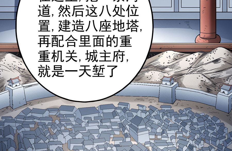 绝世武神韩漫全集-第116话 失去（2）无删减无遮挡章节图片 