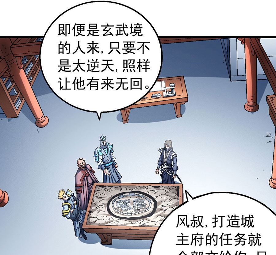 绝世武神韩漫全集-第116话 失去（2）无删减无遮挡章节图片 
