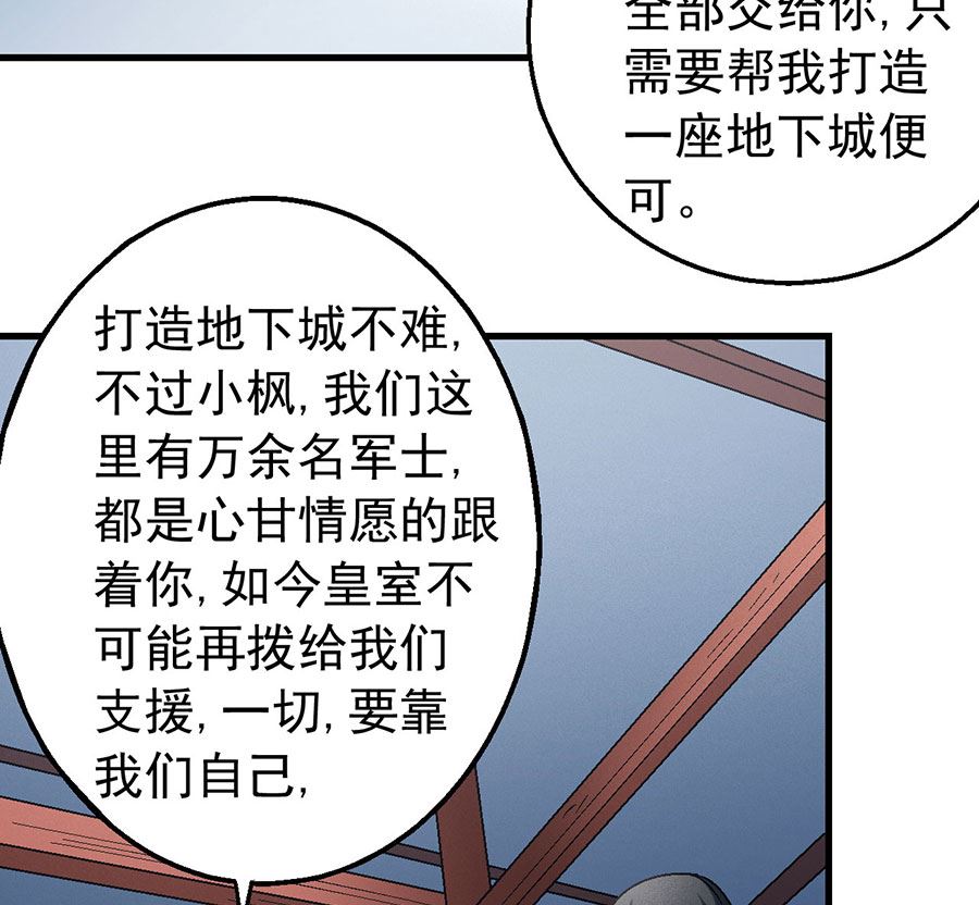 绝世武神韩漫全集-第116话 失去（2）无删减无遮挡章节图片 