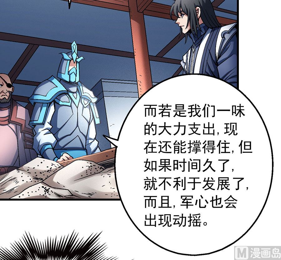 绝世武神韩漫全集-第116话 失去（2）无删减无遮挡章节图片 