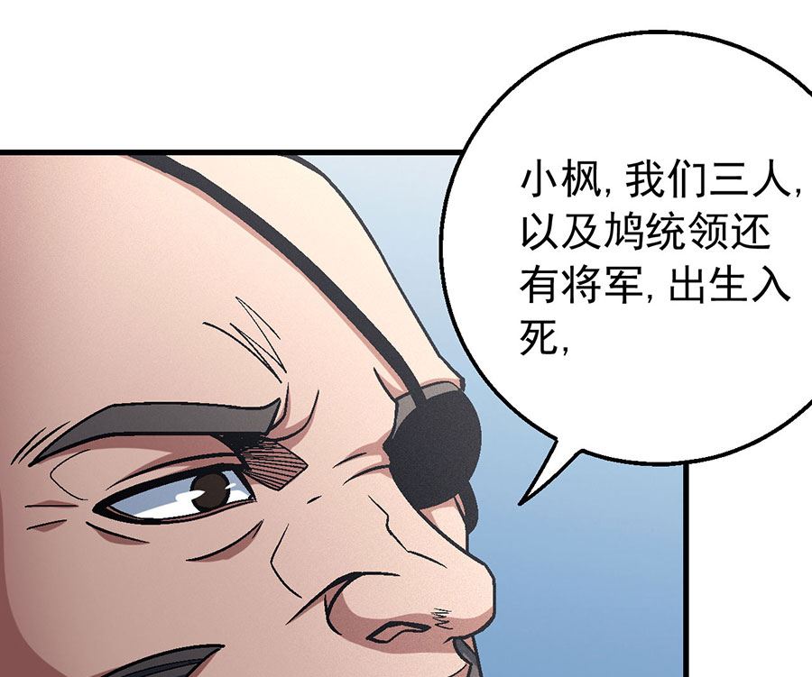 绝世武神韩漫全集-第116话 失去（2）无删减无遮挡章节图片 