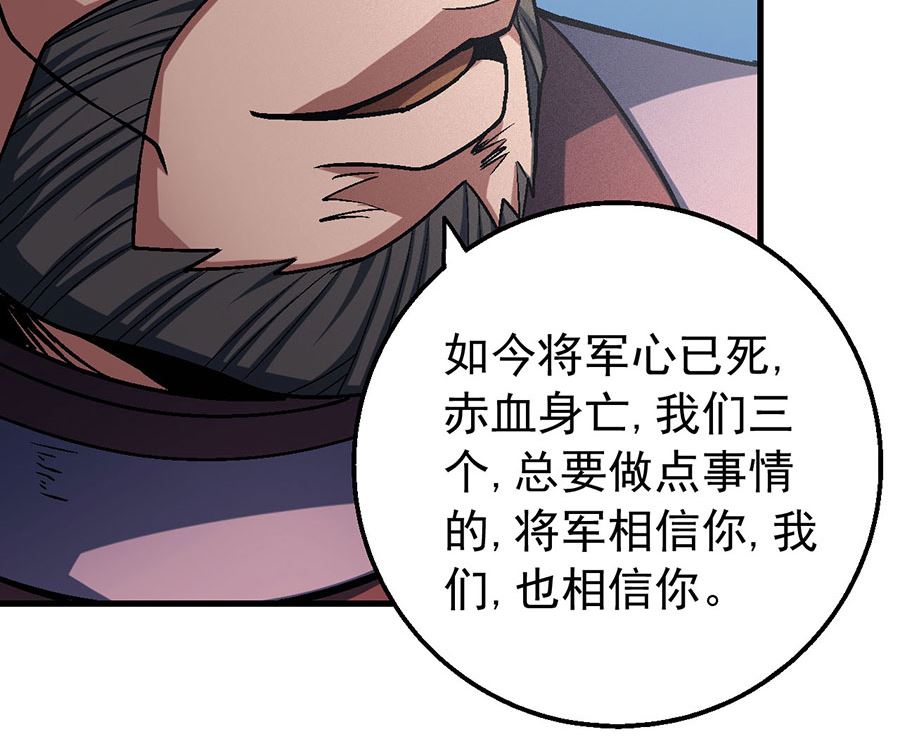 绝世武神韩漫全集-第116话 失去（2）无删减无遮挡章节图片 