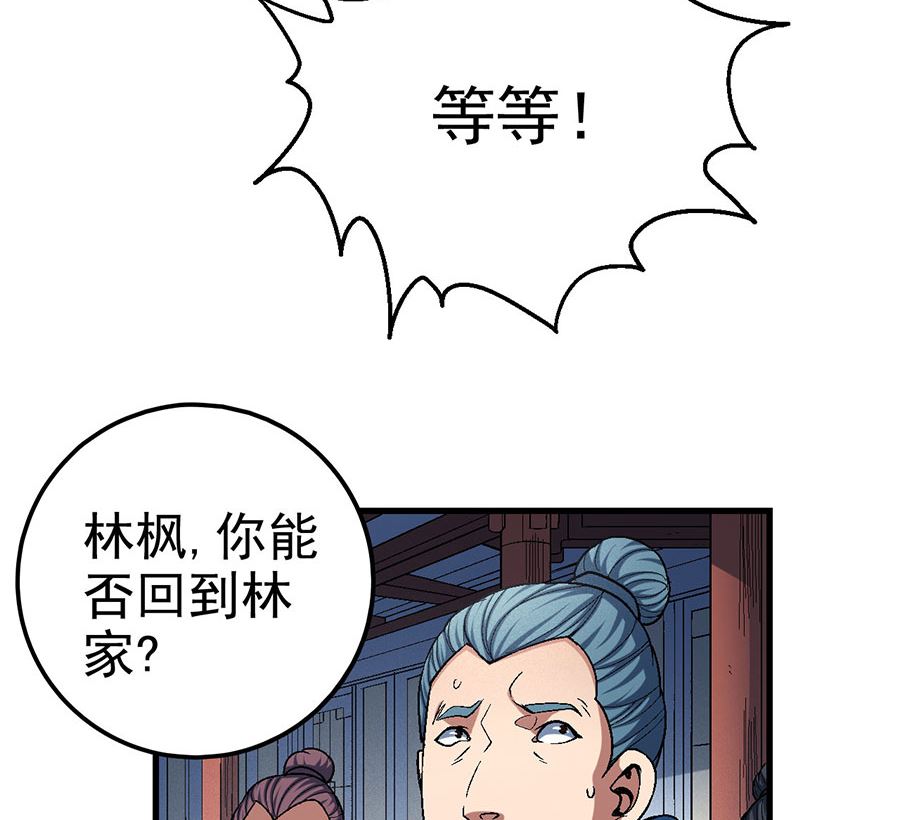 绝世武神韩漫全集-第116话 失去（2）无删减无遮挡章节图片 
