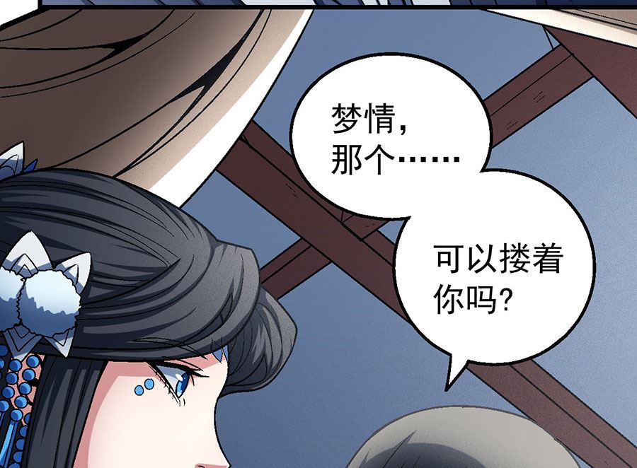 绝世武神韩漫全集-第116话 失去（2）无删减无遮挡章节图片 