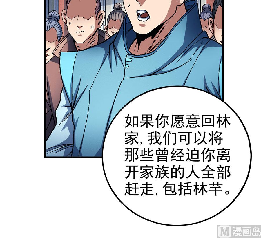 绝世武神韩漫全集-第116话 失去（2）无删减无遮挡章节图片 