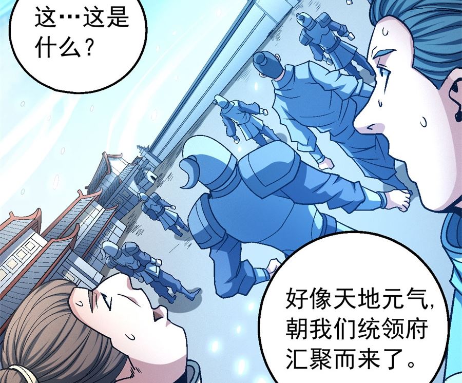 绝世武神韩漫全集-第116话 失去（3）无删减无遮挡章节图片 