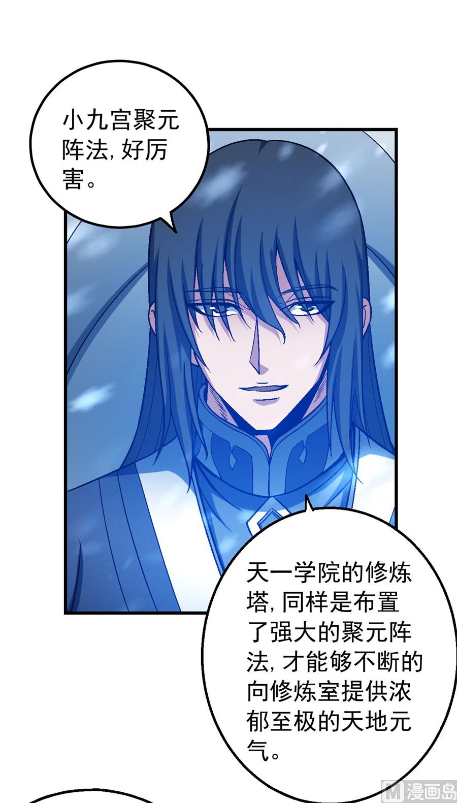 绝世武神韩漫全集-第116话 失去（3）无删减无遮挡章节图片 