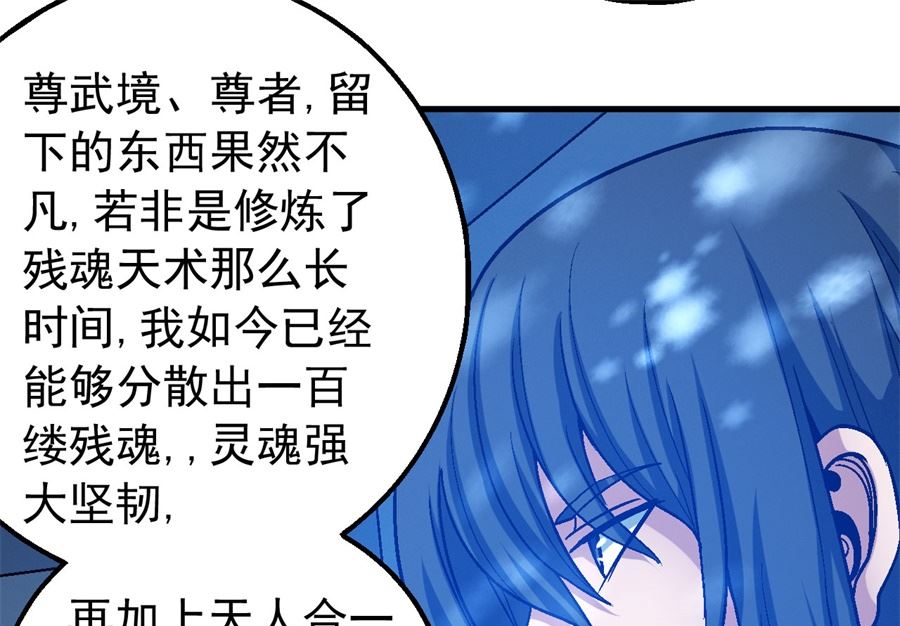 绝世武神韩漫全集-第116话 失去（3）无删减无遮挡章节图片 