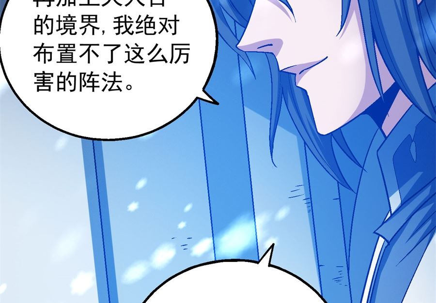 绝世武神韩漫全集-第116话 失去（3）无删减无遮挡章节图片 