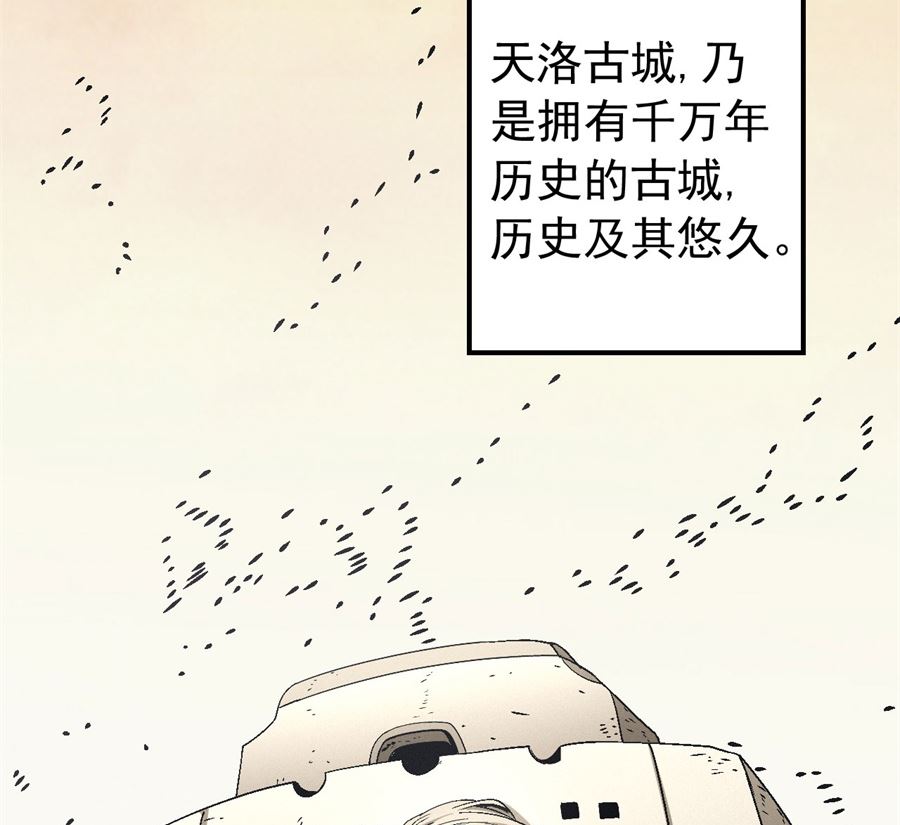 绝世武神韩漫全集-第116话 失去（3）无删减无遮挡章节图片 