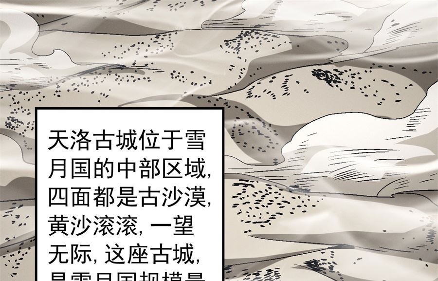 绝世武神韩漫全集-第116话 失去（3）无删减无遮挡章节图片 