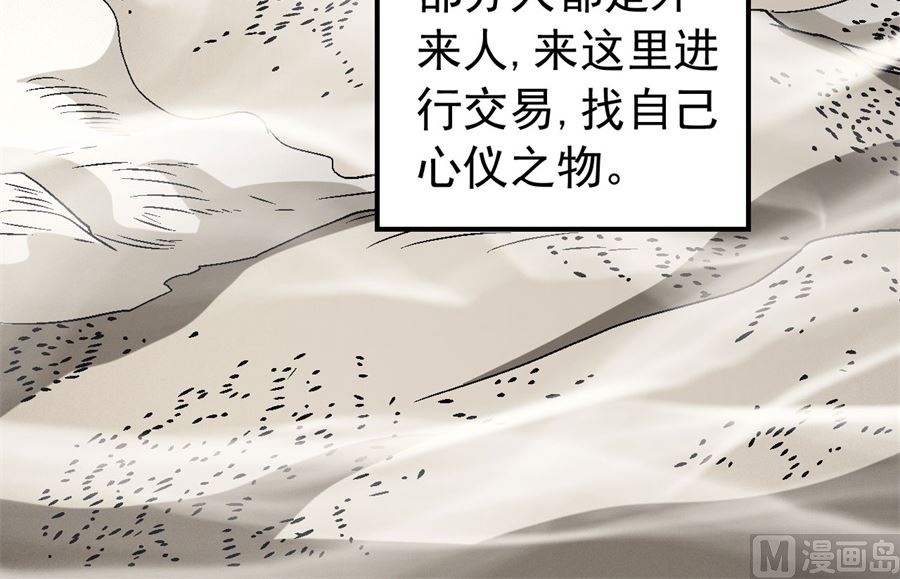 绝世武神韩漫全集-第116话 失去（3）无删减无遮挡章节图片 
