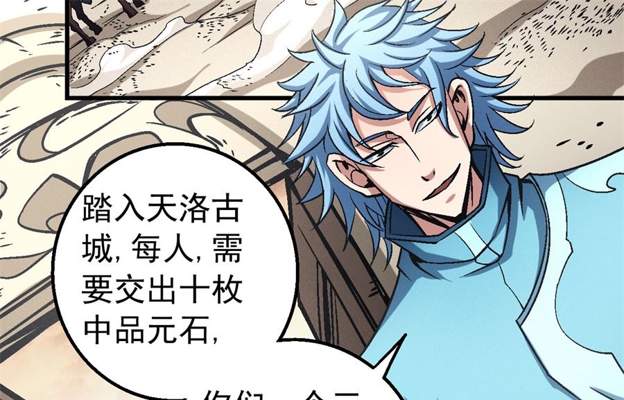 绝世武神韩漫全集-第116话 失去（3）无删减无遮挡章节图片 
