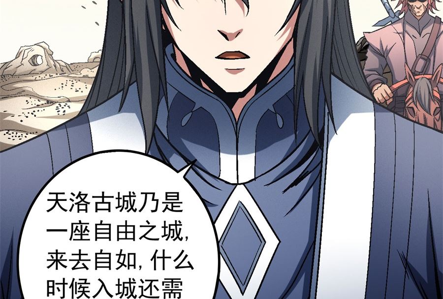 绝世武神韩漫全集-第116话 失去（3）无删减无遮挡章节图片 