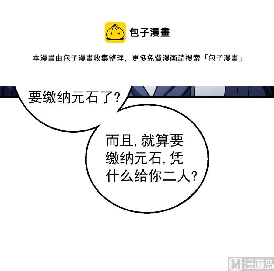绝世武神韩漫全集-第116话 失去（3）无删减无遮挡章节图片 