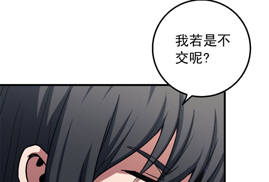 绝世武神韩漫全集-第116话 失去（3）无删减无遮挡章节图片 
