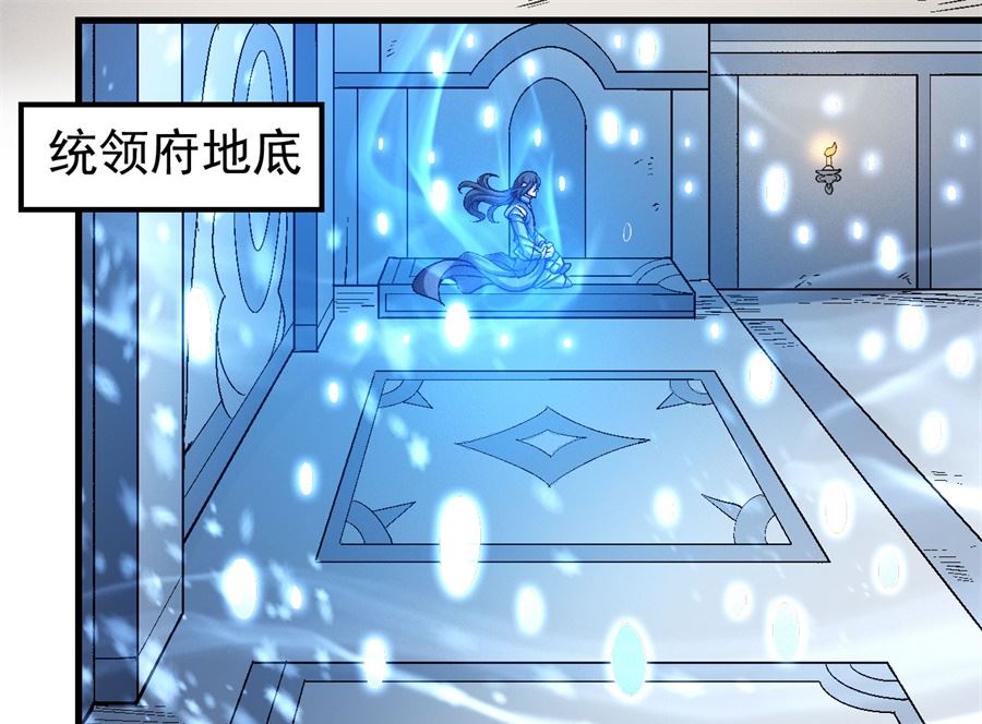 绝世武神韩漫全集-第116话 失去（3）无删减无遮挡章节图片 