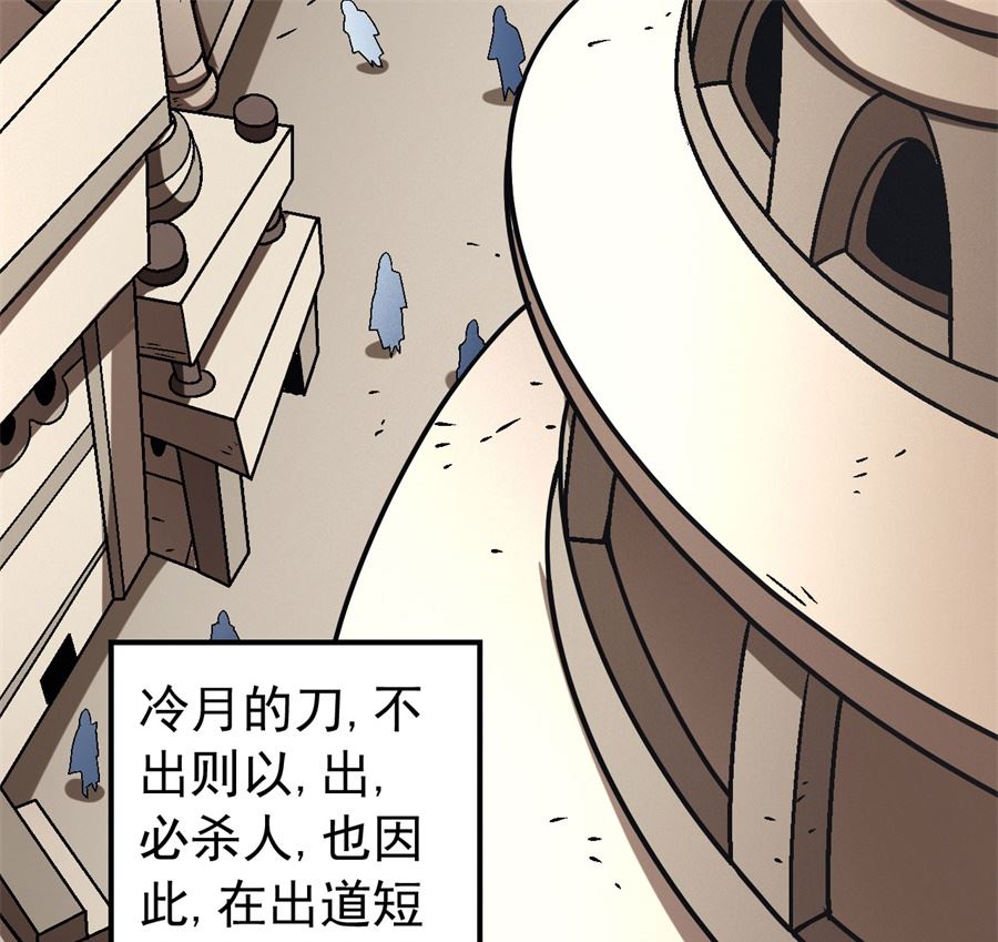 绝世武神韩漫全集-第117话 刀公子（1）无删减无遮挡章节图片 