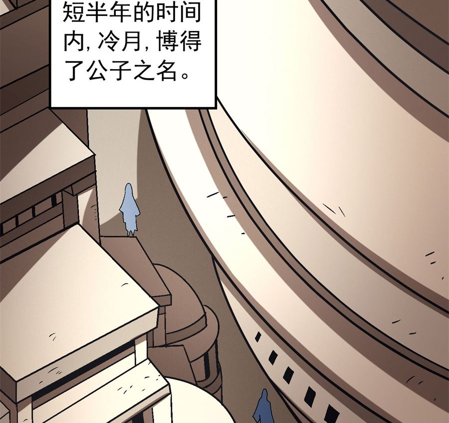 绝世武神韩漫全集-第117话 刀公子（1）无删减无遮挡章节图片 