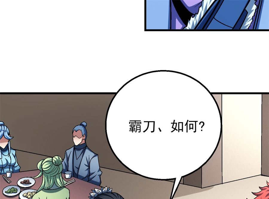 绝世武神韩漫全集-第117话 刀公子（1）无删减无遮挡章节图片 