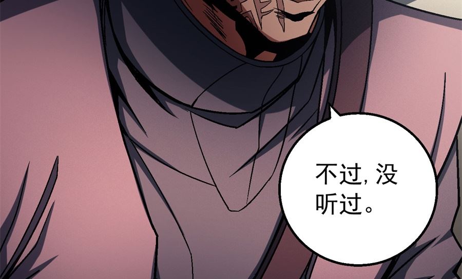 绝世武神韩漫全集-第117话 刀公子（1）无删减无遮挡章节图片 