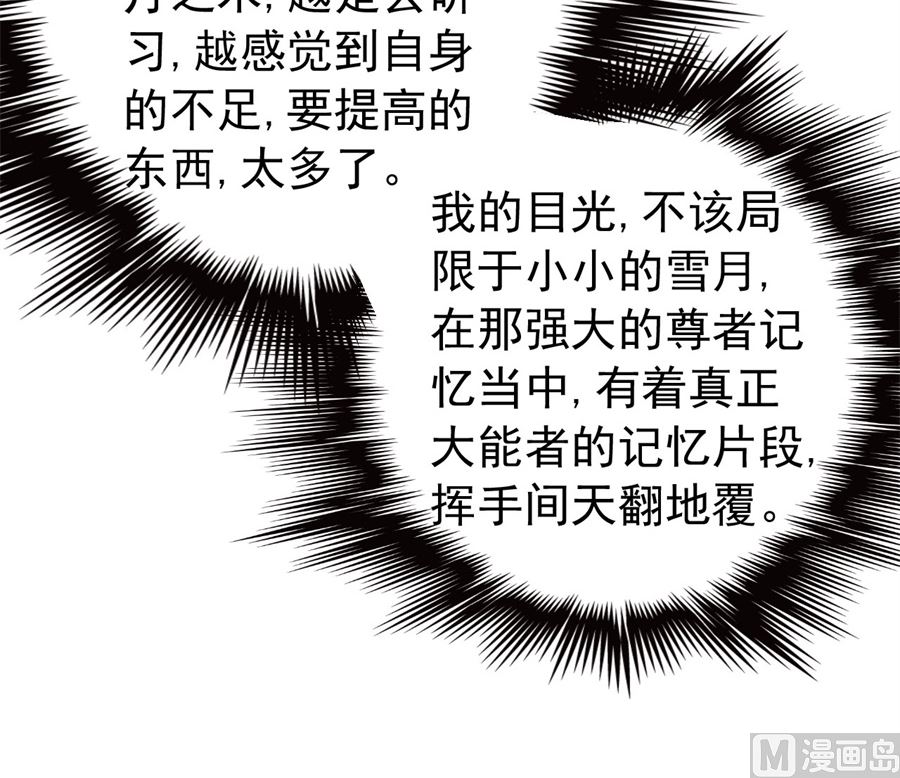 绝世武神韩漫全集-第117话 刀公子（1）无删减无遮挡章节图片 