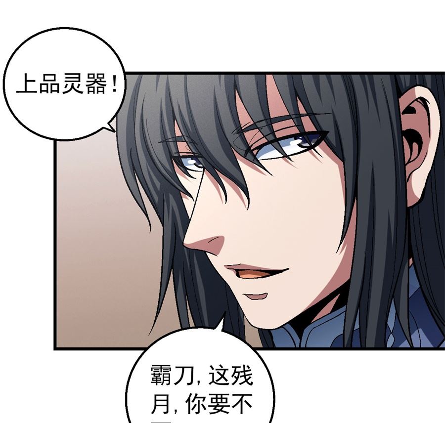 绝世武神韩漫全集-第117话 刀公子（1）无删减无遮挡章节图片 