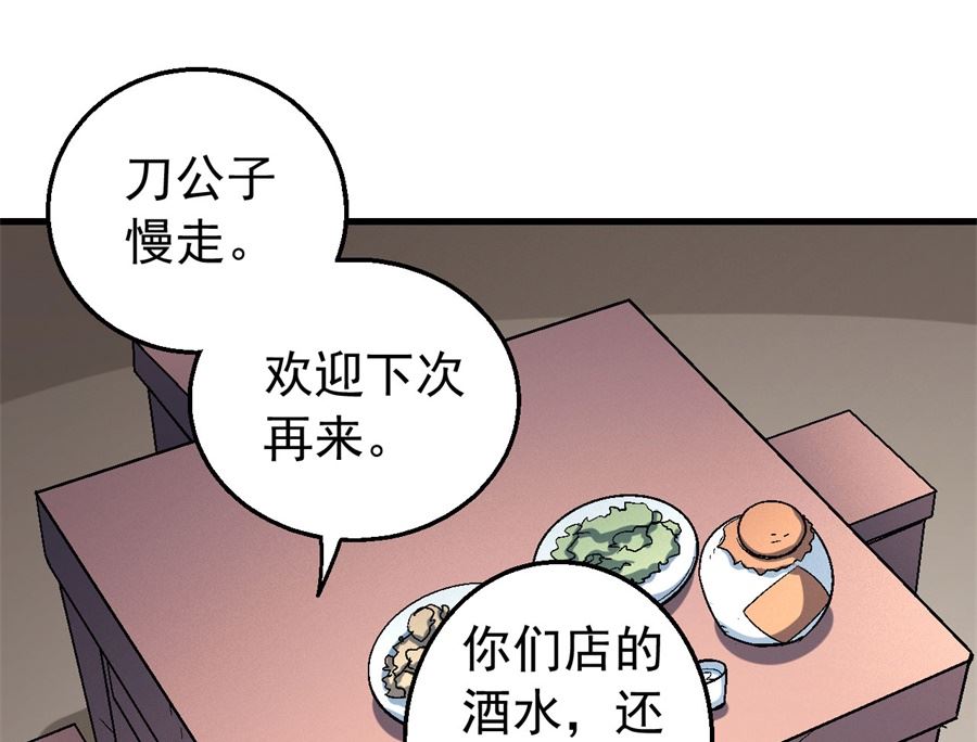 绝世武神韩漫全集-第117话 刀公子（1）无删减无遮挡章节图片 