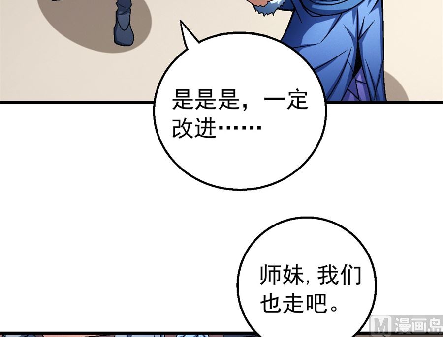 绝世武神韩漫全集-第117话 刀公子（1）无删减无遮挡章节图片 