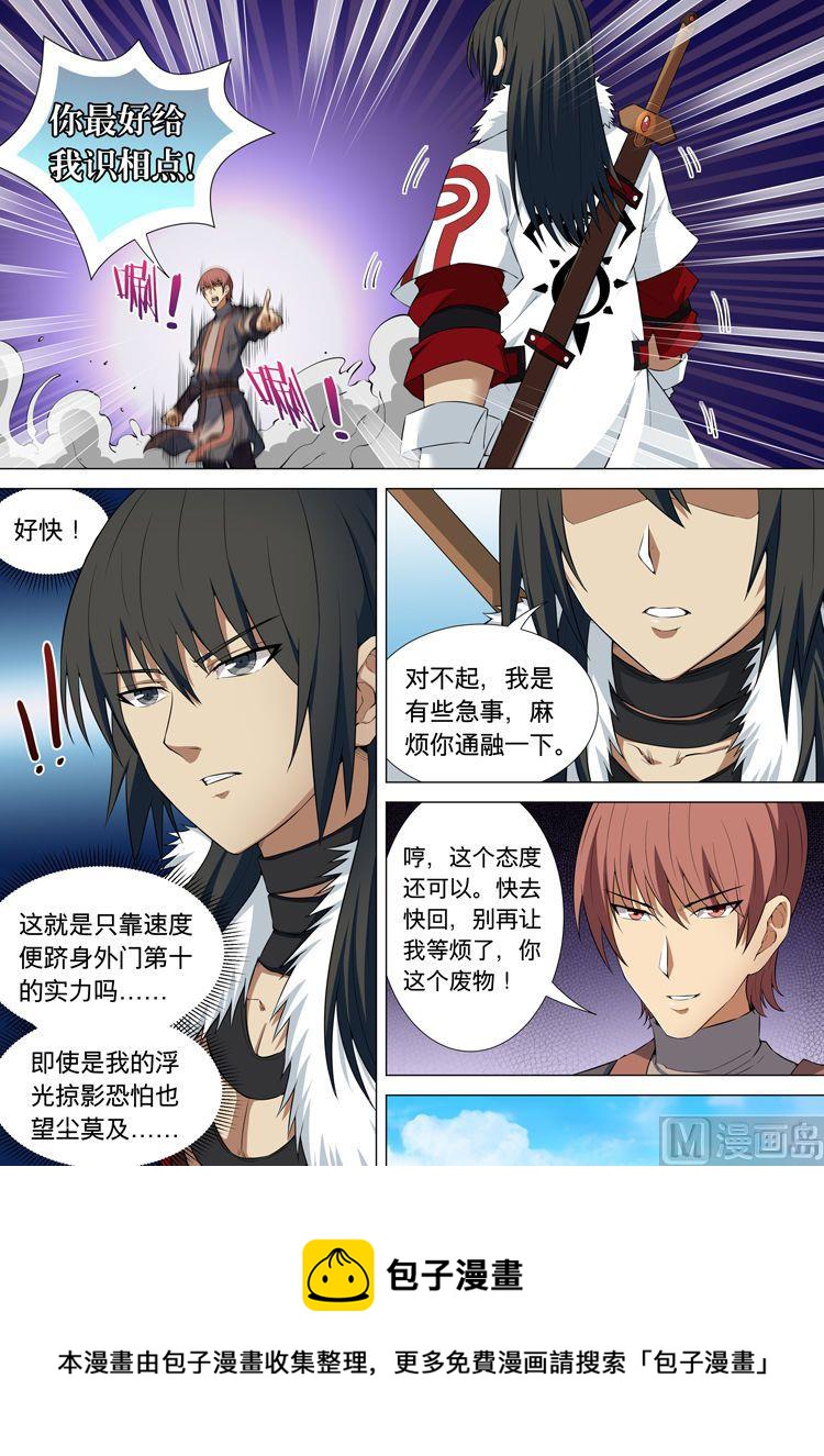 绝世武神韩漫全集-第36话 争锋相对 3无删减无遮挡章节图片 