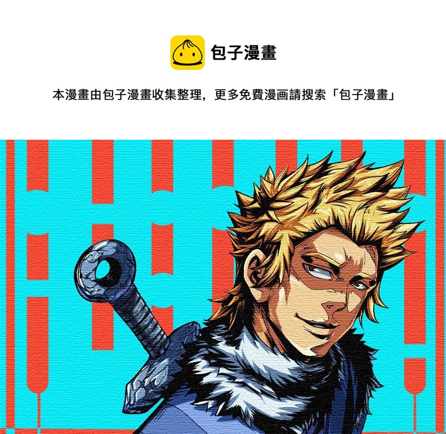 绝世武神韩漫全集-第117话 刀公子（2）无删减无遮挡章节图片 