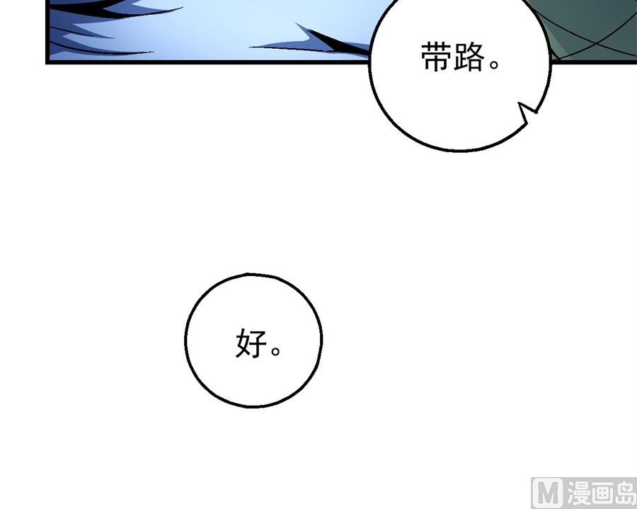 绝世武神韩漫全集-第117话 刀公子（2）无删减无遮挡章节图片 
