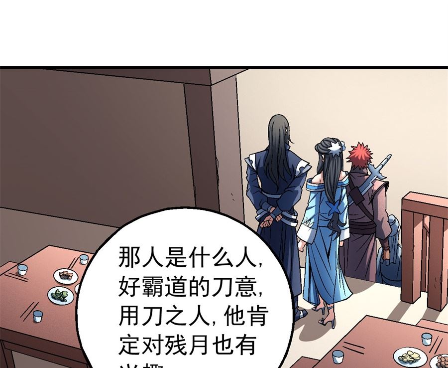 绝世武神韩漫全集-第117话 刀公子（2）无删减无遮挡章节图片 