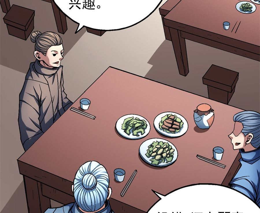 绝世武神韩漫全集-第117话 刀公子（2）无删减无遮挡章节图片 