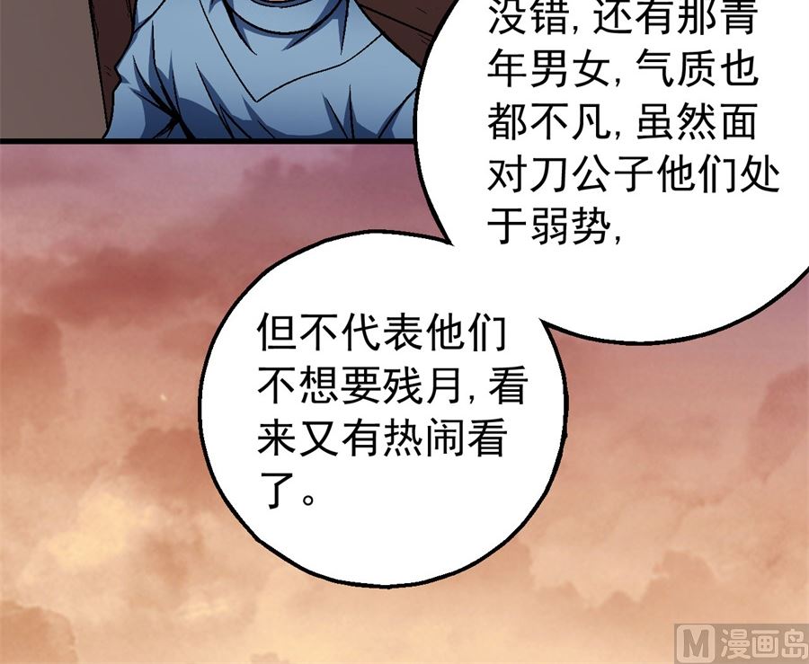 绝世武神韩漫全集-第117话 刀公子（2）无删减无遮挡章节图片 
