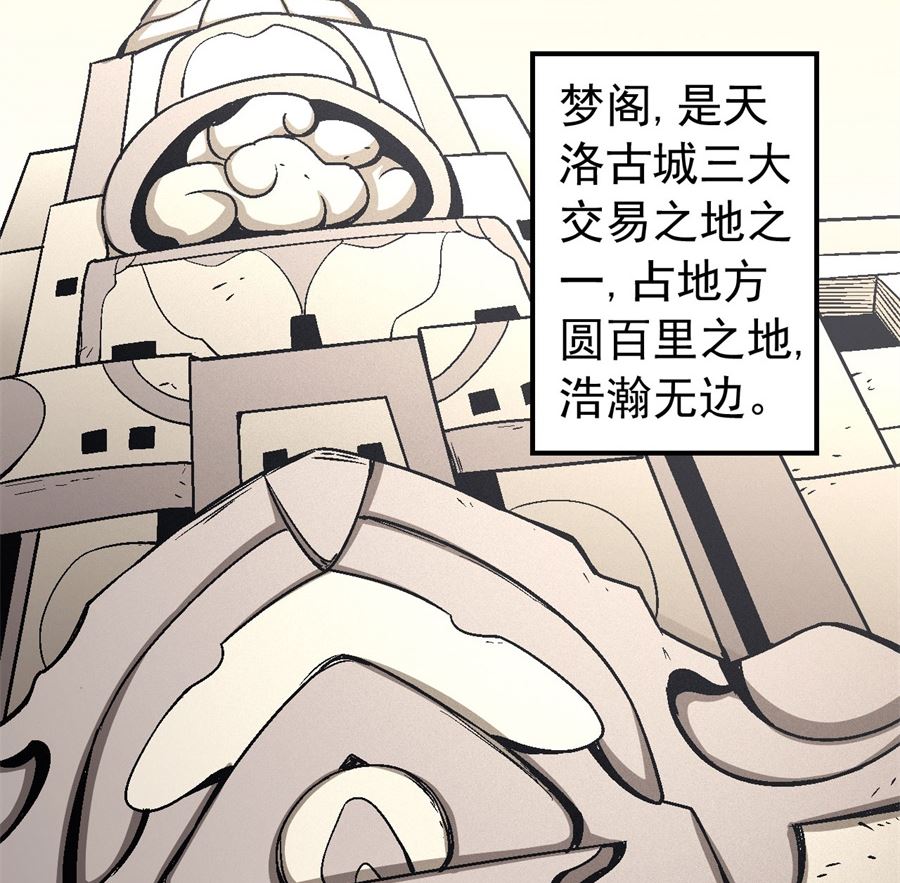 绝世武神韩漫全集-第117话 刀公子（2）无删减无遮挡章节图片 