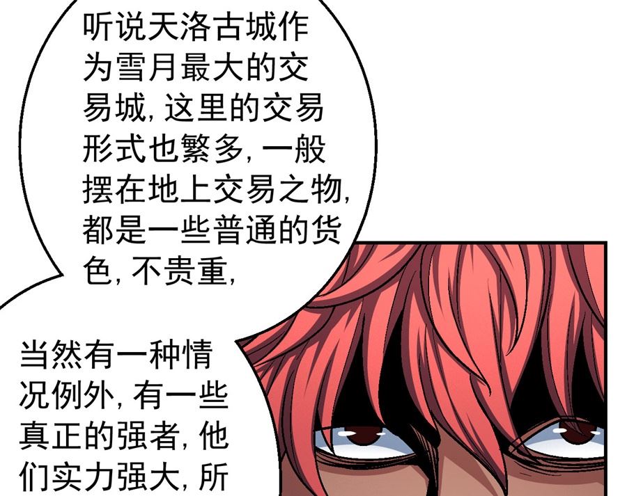 绝世武神韩漫全集-第117话 刀公子（2）无删减无遮挡章节图片 