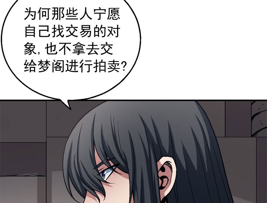 绝世武神韩漫全集-第117话 刀公子（2）无删减无遮挡章节图片 