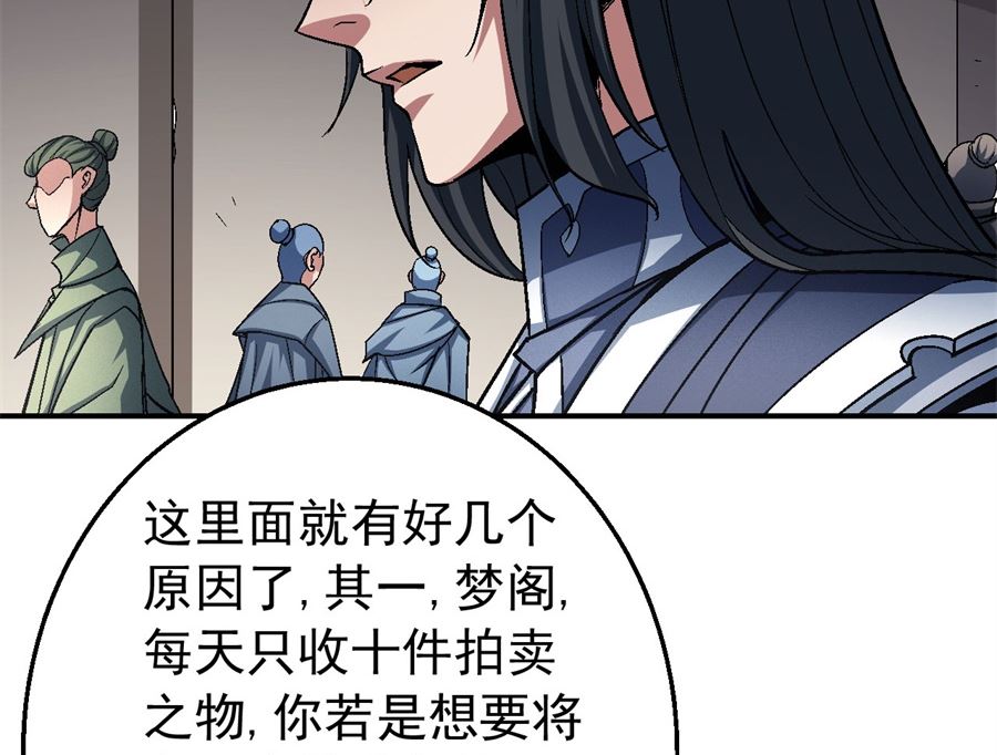绝世武神韩漫全集-第117话 刀公子（2）无删减无遮挡章节图片 