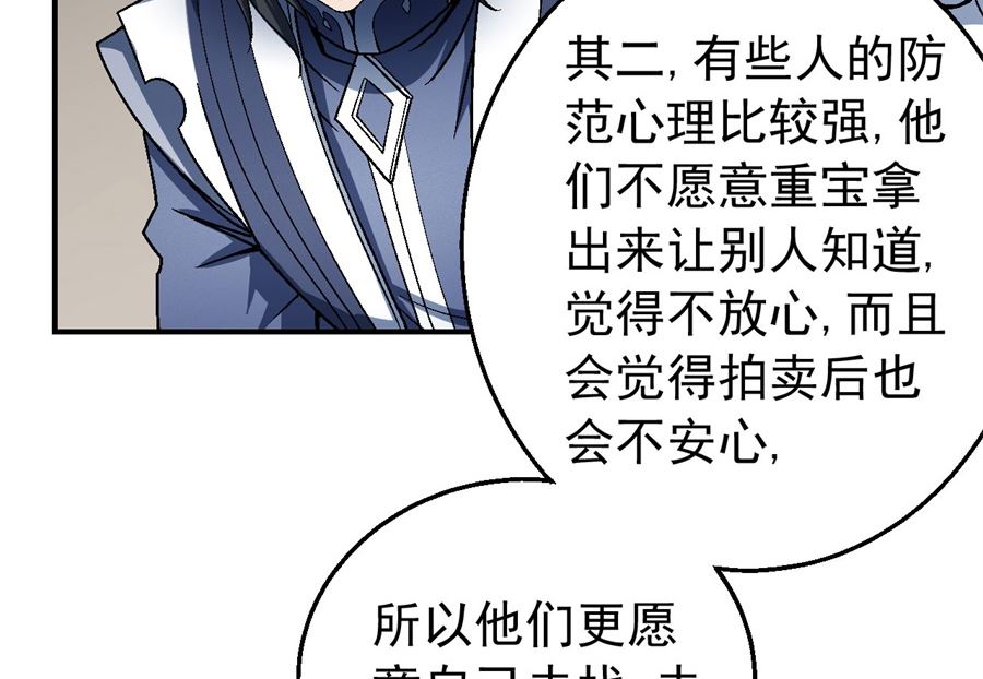 绝世武神韩漫全集-第117话 刀公子（2）无删减无遮挡章节图片 