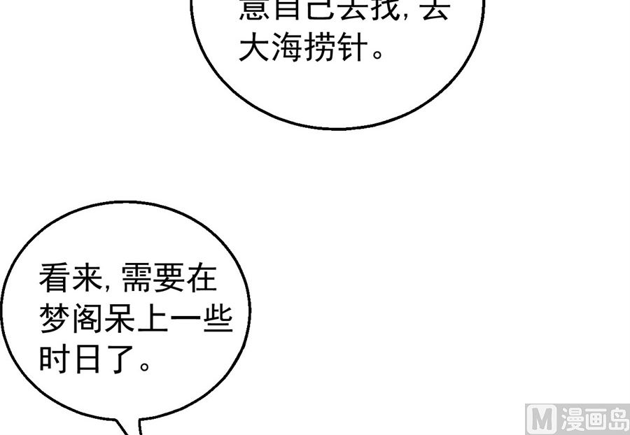 绝世武神韩漫全集-第117话 刀公子（2）无删减无遮挡章节图片 