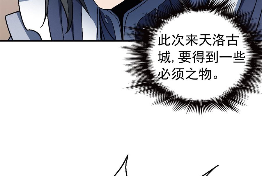 绝世武神韩漫全集-第117话 刀公子（2）无删减无遮挡章节图片 