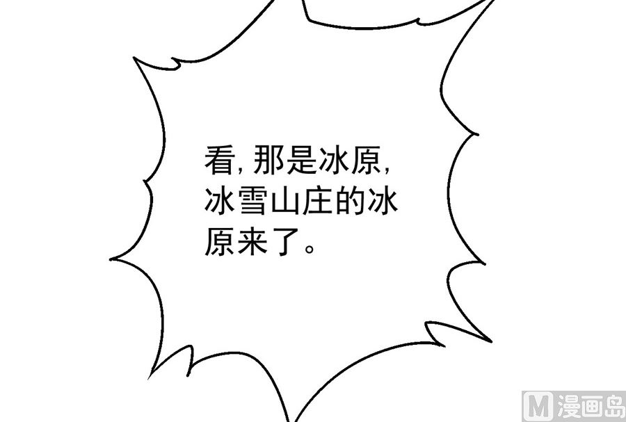 绝世武神韩漫全集-第117话 刀公子（2）无删减无遮挡章节图片 
