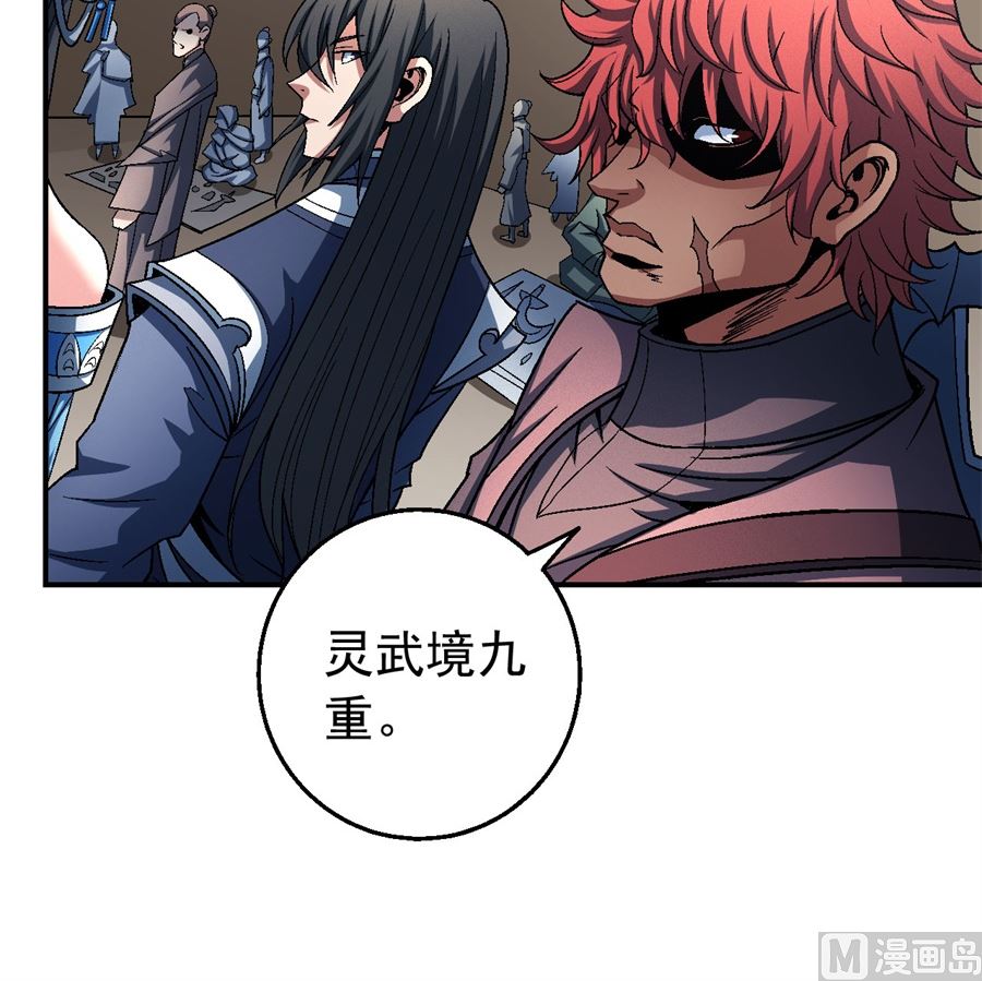 绝世武神韩漫全集-第117话 刀公子（2）无删减无遮挡章节图片 