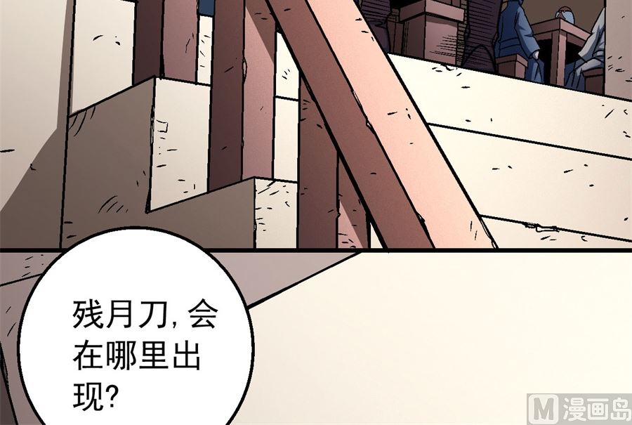 绝世武神韩漫全集-第117话 刀公子（2）无删减无遮挡章节图片 